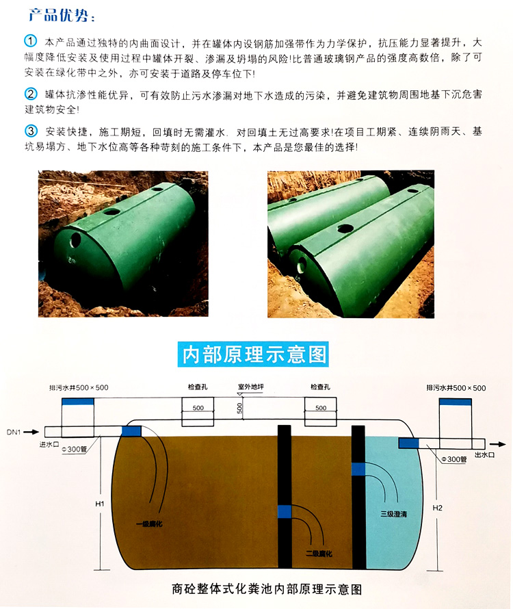 十堰玻璃钢化粪池
