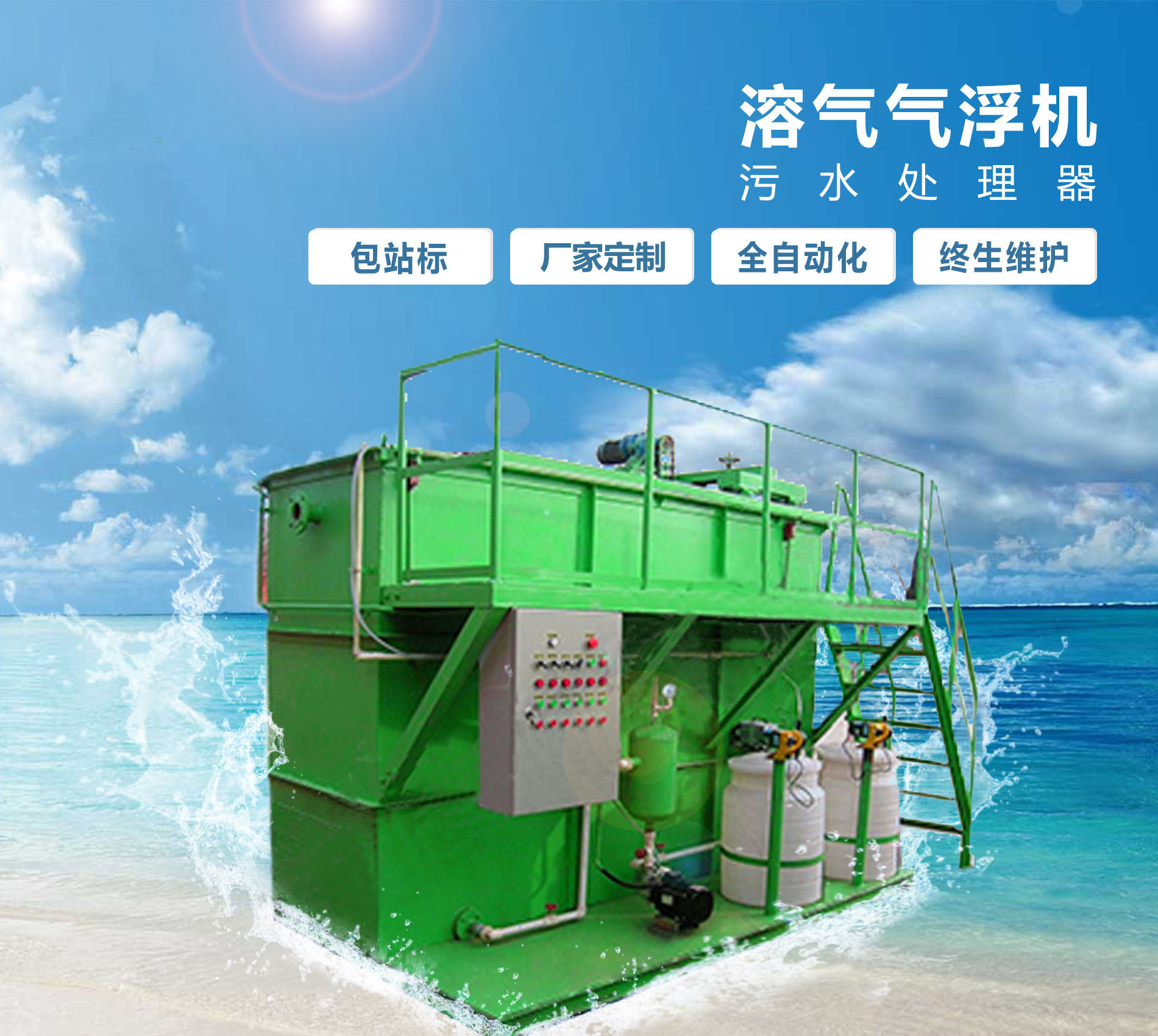 十堰溶气气浮机