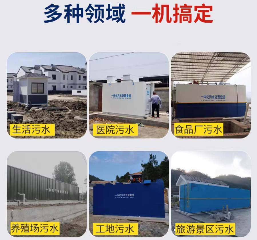 十堰场景全覆盖！甘肃嘉源通一体化污水处理设备，适配城乡工业全场景污水治理