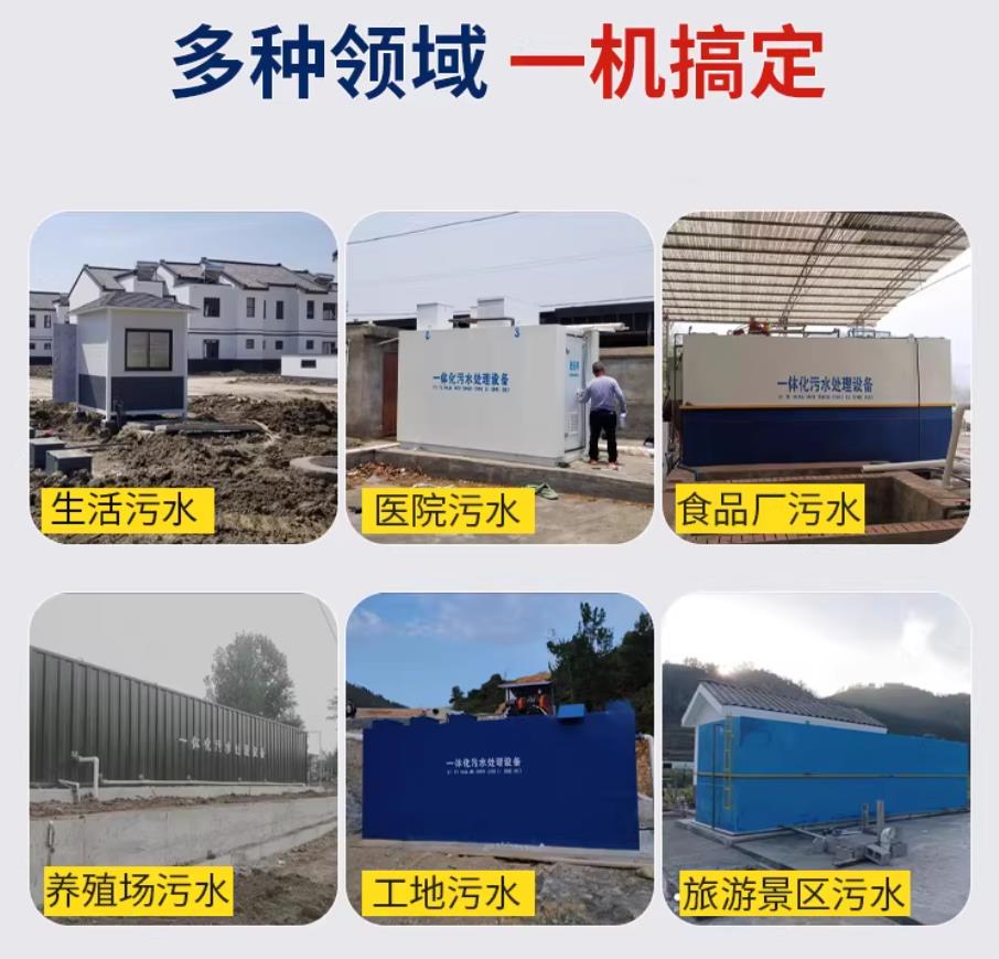 十堰甘肃兰州地埋式污水处理设备厂家｜一体化埋地污水治理设备｜乡镇乡村厂区小区通用解决方案